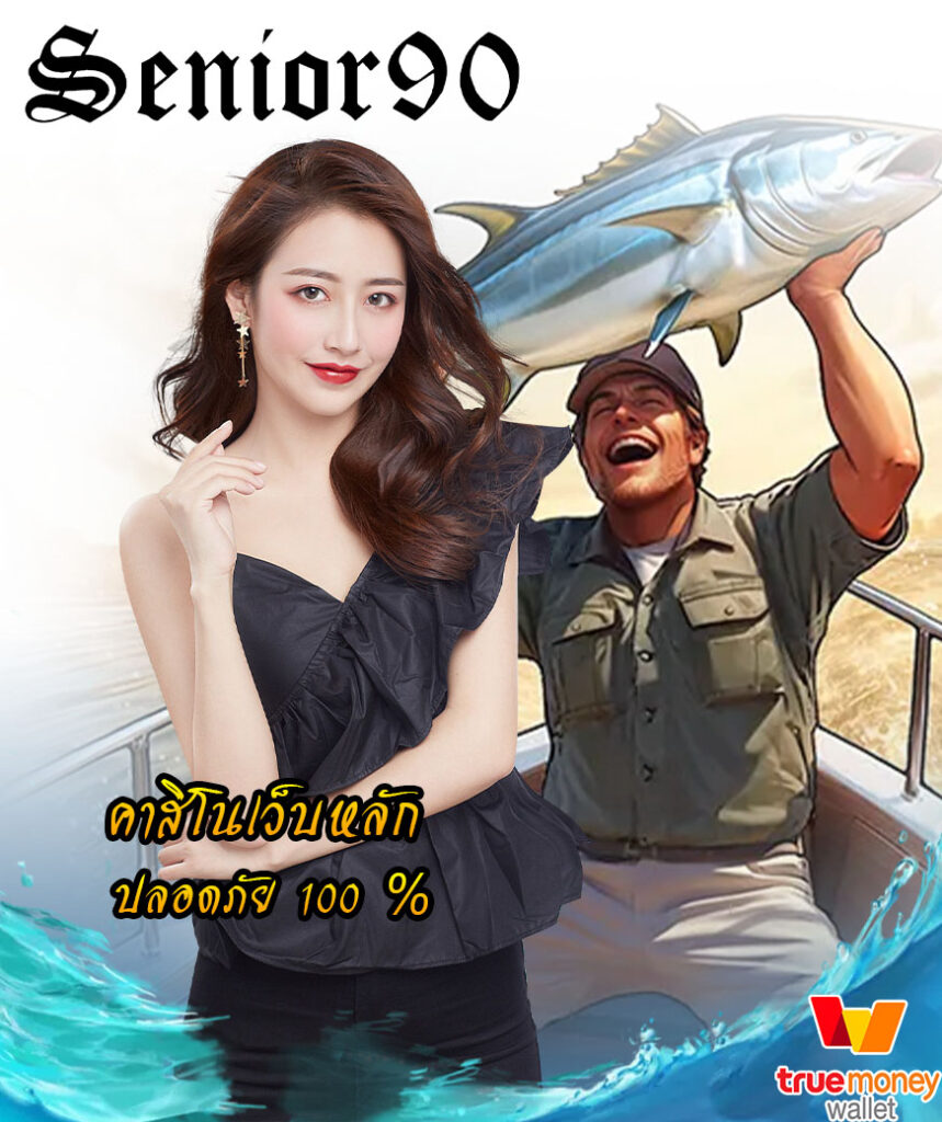 senior 90